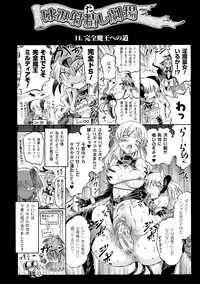 [Horitomo] Tentacle Play [Digital]