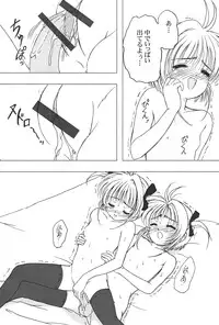 (CR31) [Temaemiso-Koubou (Takano Hayato)] Hanyabon 1 (Cardcaptor Sakura)