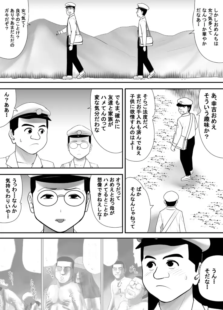 Subete o Ukeirete Kureru Tomodachi no Okka-san