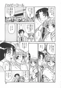 [Harukaze Saki] Keitai LOVE Chase