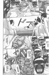 [Honebuto Danshaku] Innou Kaizou Program ~Oyako Zecchou Cult Ochi~ [Chinese]