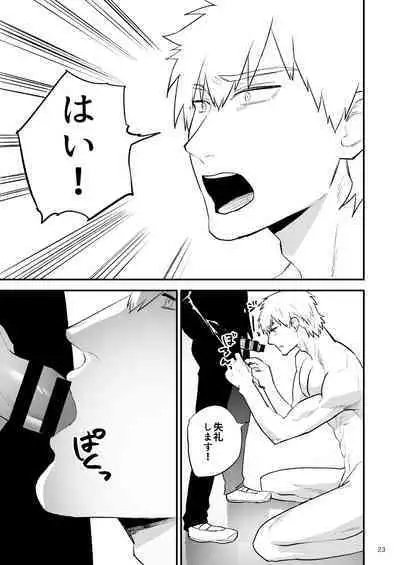 Gakuen o shihai suru juyoku