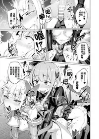 [Satou Kuuki] Aisei Tenshi Love Mary [Chinese] [洨五組] [Digital]