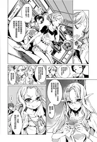 [Endou Okito] Elf no Yomeiri [Chinese] [無邪気漢化組]