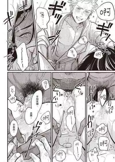 The Song of Yoru & Asa Ec | 夜與朝之歌 Ec