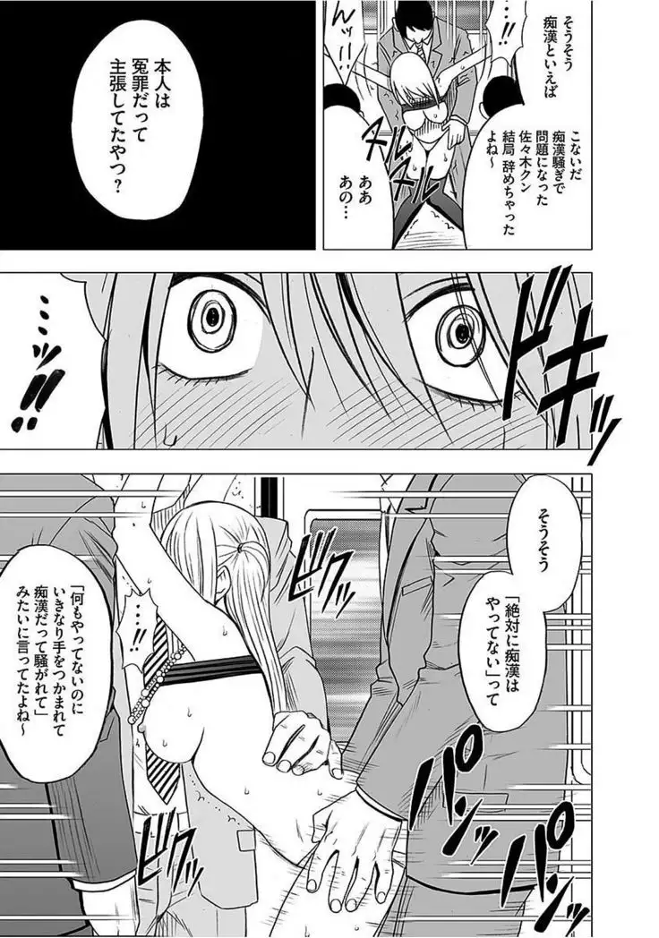 Virgin Train 2 ~Koakuma Seisai~ 【Kanzenban】