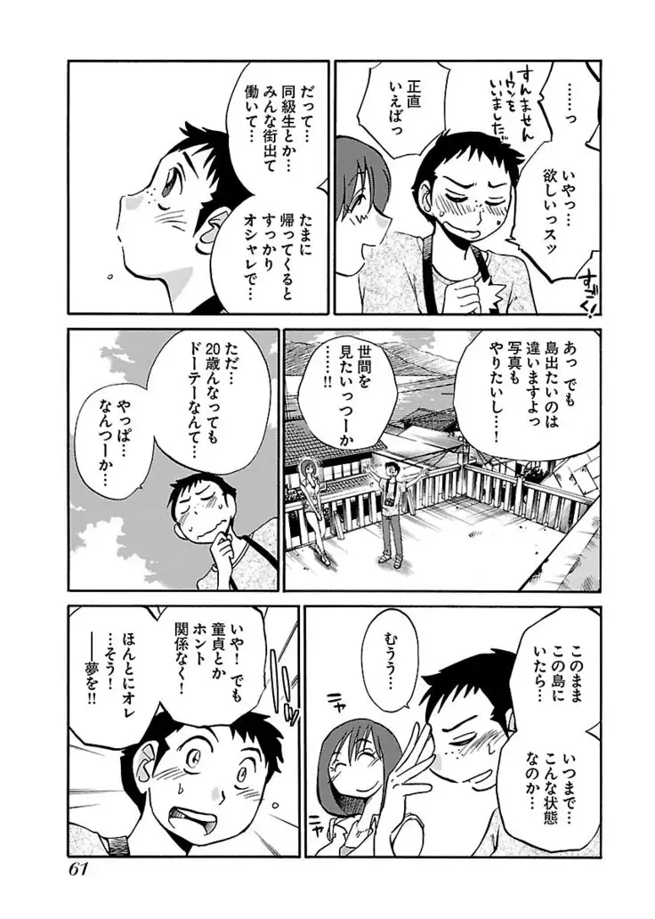 -with me?- ここではないどこかへ