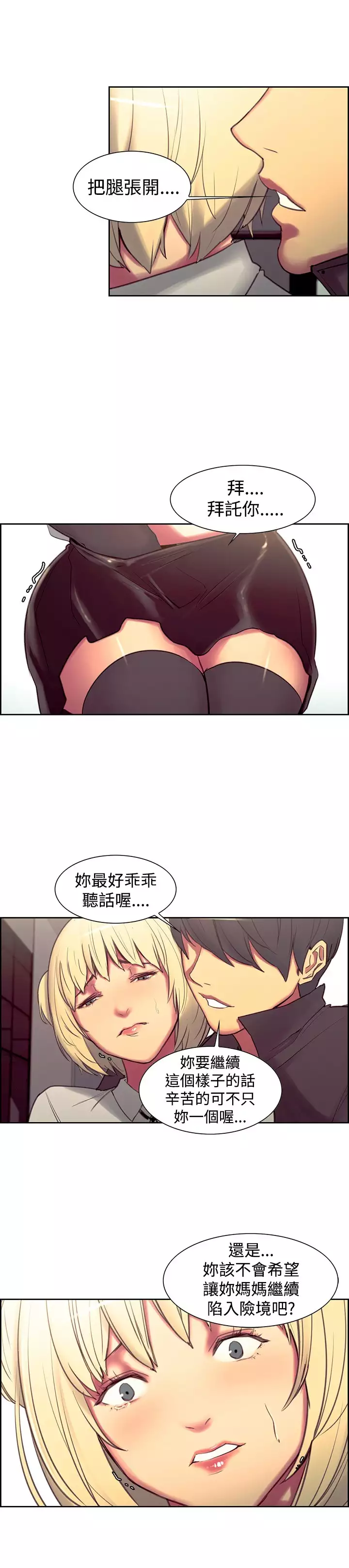 Domesticate the Housekeeper 调教家政妇 ch.1-27