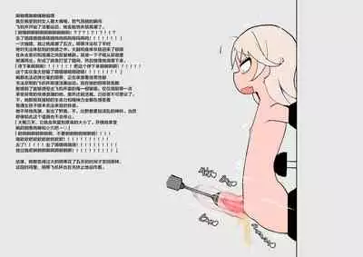 Spy Shoujo Ryoujoku