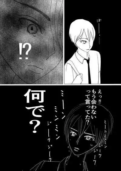 Motto Zutto Itoshite 18 Kinpan