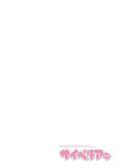 Cyberia Plus Vol. 19