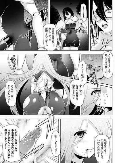 Ikusa Otome, Kyouraku ni Shizumiiku