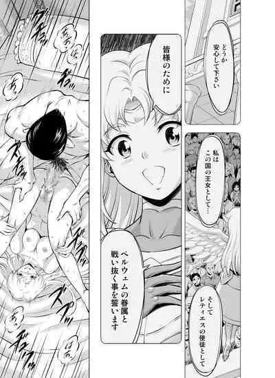 Reties no Michibiki Vol. 7