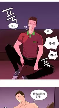 [Rozer] 一个由我统治的世界(A World that I Rule) Ch.1-7 [Chinese]