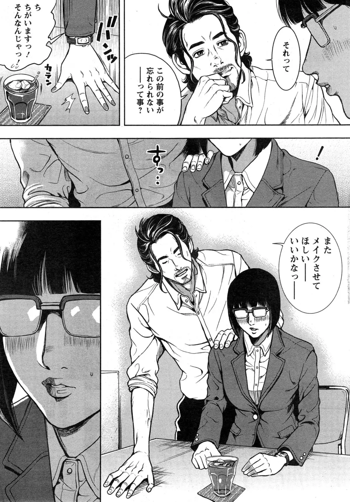 OL Pinky Life Ch. 1-6