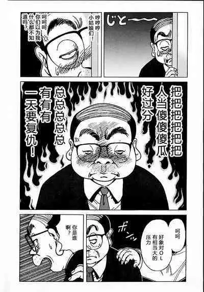 [Nonomura Hideki] Soreyuke Marin-chan ~Kanzenban~ 1[Chinese] [Decensored]