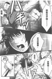 [Fuusen Club] Haha Kangoku INFINITY [Chinese]