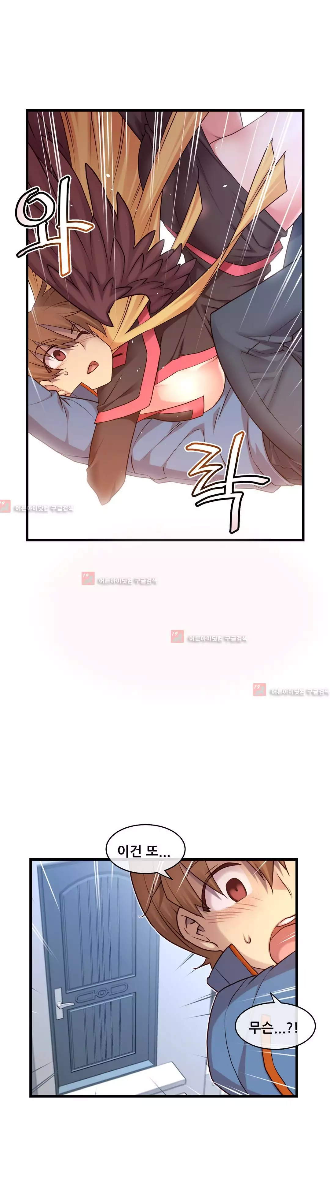 Master in My Dreams Ch.90-118