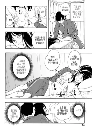 Shishunki no Eros - puberty eros | 사춘기의 에로스