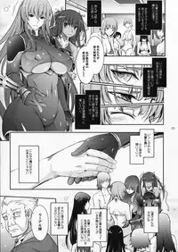 (C91) [Garyuh-Chitai (TANA)] TENTACLES Reijou Akiyama Rinko No Mitsubako (Taimanin Yukikaze)