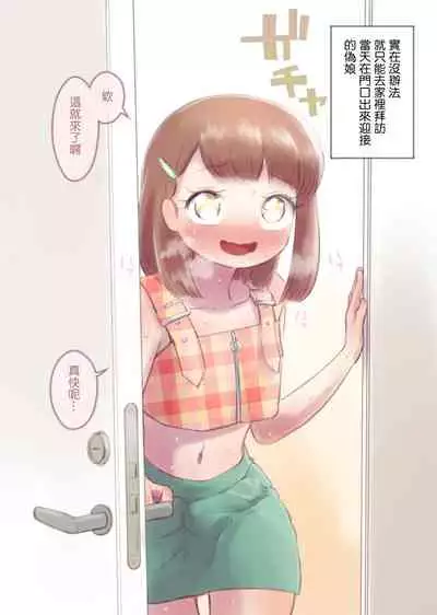 [KANAOSU (kana♂)] Kanchigai Otokonoko (1) | 伪娘的误会(1) [Chinese] [瑞树汉化组]