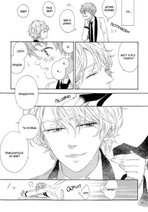 The Daydreamer Falls in Love