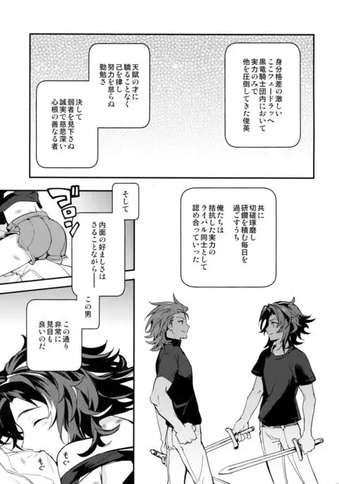 Ore no Shukumei no Rival ga Kawai Sugite Komaru