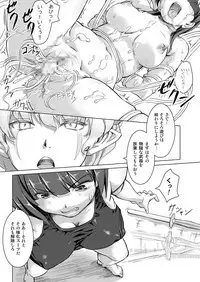 Sukumizu Sentai Bikininger R Vol.3