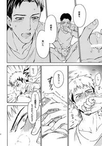 [Kometubu (Rittiri)] Koufuku Paradox (Shingeki no Kyojin)