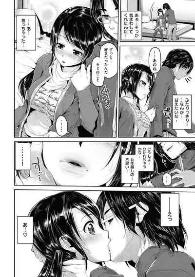 [Inoue Makito] Wet. [Digital]