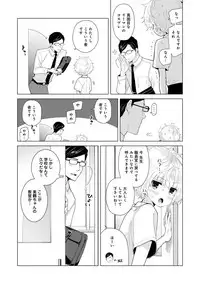 [Shiina] Noraneko Shoujo to no Kurashikata Ch. 1-20