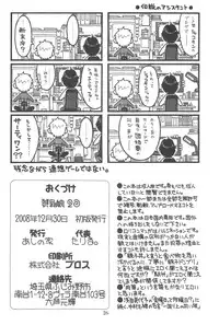 (C75) [Ashinoie (Taryl.)] Hinnyuu Musume 20 (Berserk)