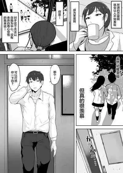 Hoken no Sensei Shinobu 37-sai