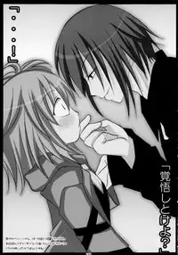 (C79) [Angel☆Tear (Togo)] Shugo Shugo! Soushuuhen (Shugo Chara!)