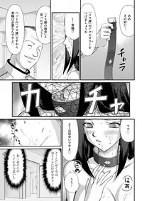 Mesunie Onna Kyoushi Ria to Miu Ch. 1-7