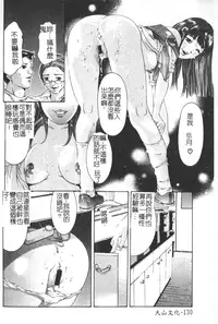 [Onikubo Hirohisa] Trick-Ster [Chinese]