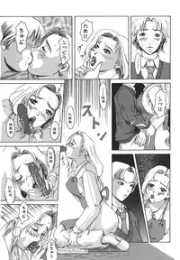 [Yokoyama Michiru] Aioi no Shukujo