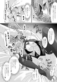 [Rusty Soul, Alto Seneka] Brandish 2 -Tsuujouban- [Digital]