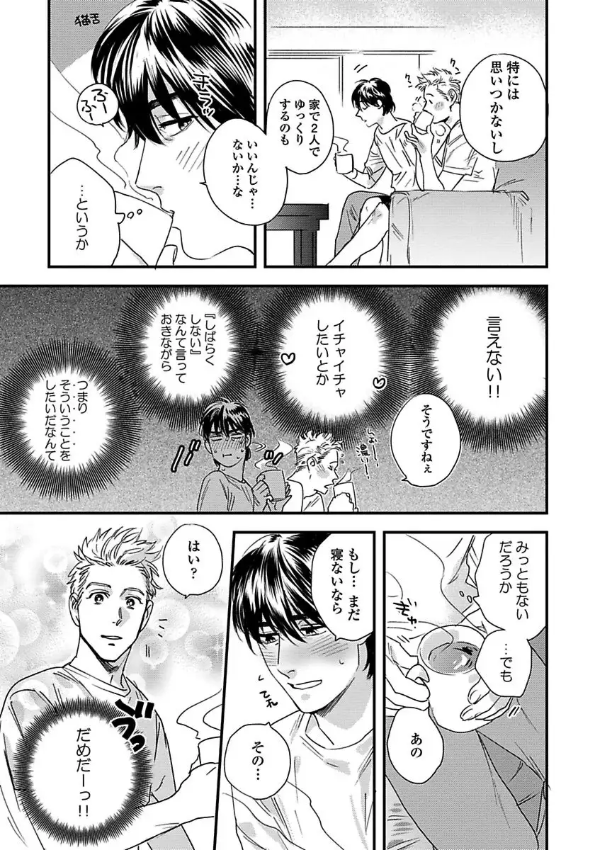 Mujakina Wanko to Neko Kaburi