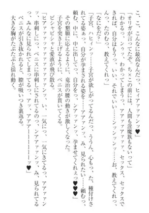 Ero Yuusha Tensei - Shoukan no Miko mo Himekishi mo Inmazoku mo!