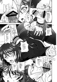 (C81) [PX-Real (Kumoi Takashi)] AneSiri (IS <Infinite Stratos>)