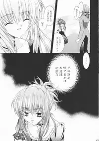 (CR30) [NEKOMIYA (Nekomi Haruto)] ROSE GARDEN (Sister Princess)