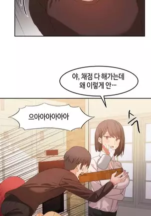 Hari's Lumpy Sharehouse Ch.0-28