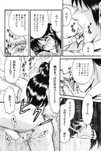 [Chikaishi Masashi] Okaa-san to Issho - With The Mother