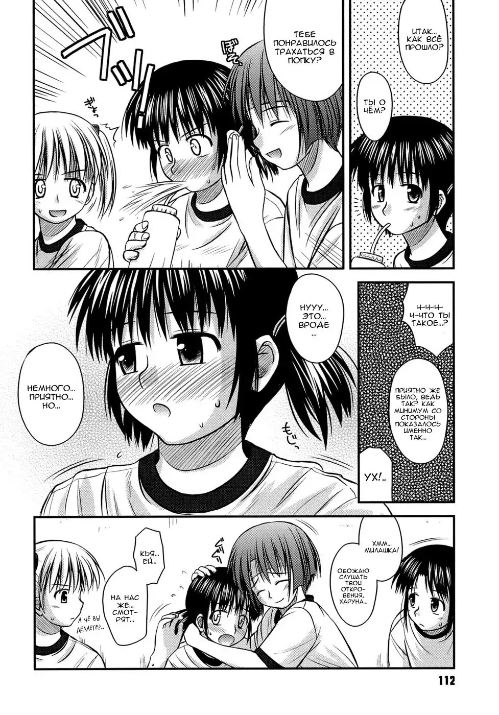 Shishunki Crazies - Puberty Crazies