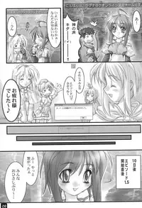 [HYPER BRAND (Ishihara Masumi)] Operation RAGNAROK CUTIE CHASER (Ragnarok Online)