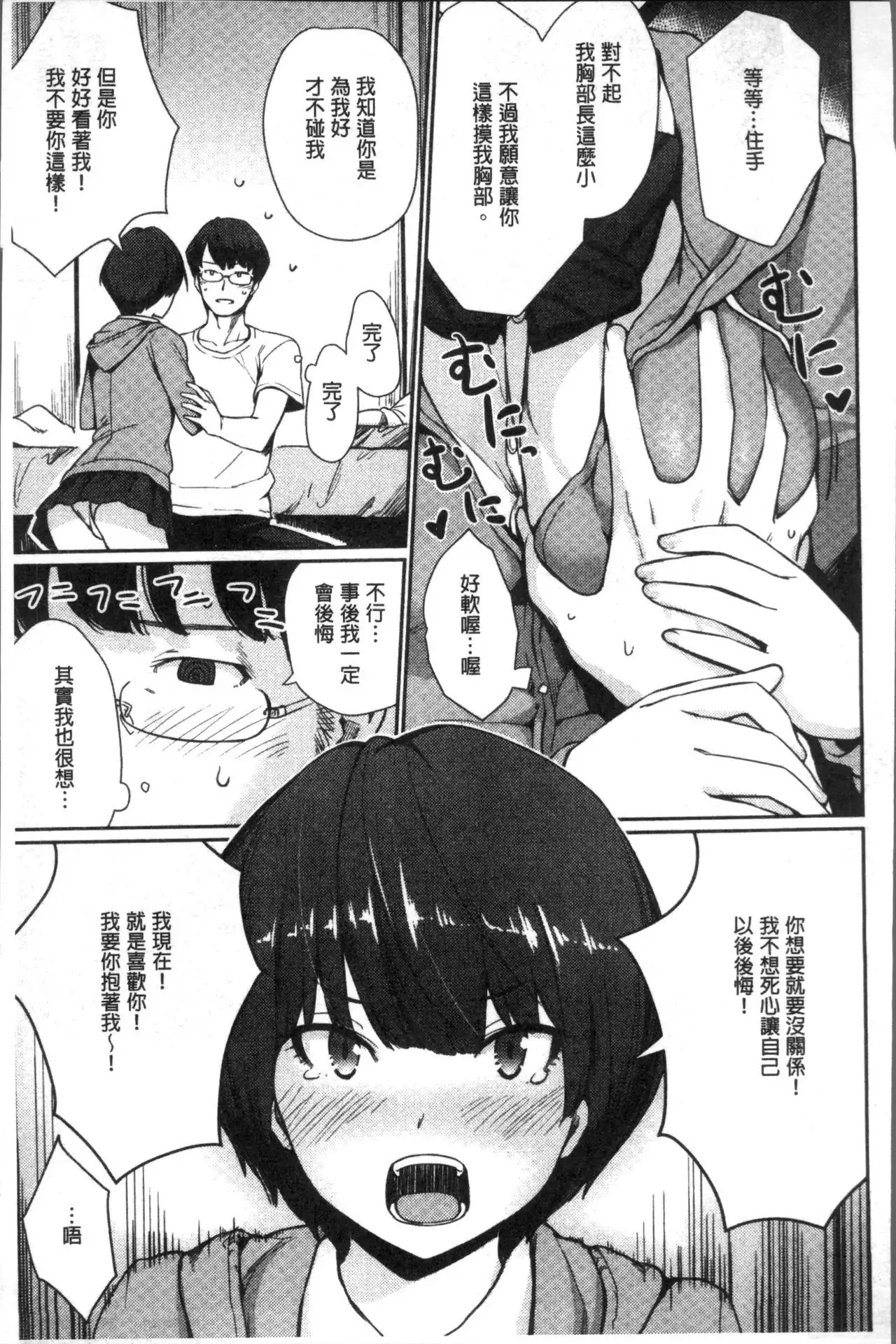 Onnanoko no Ouchi H