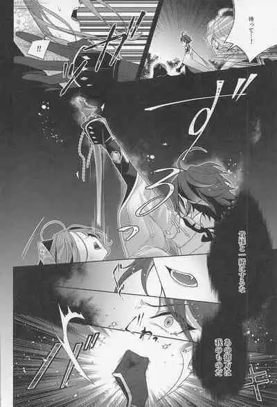 (Kami no Eichi 3) [Limite (Hannama)] Kasuka (Genshin Impact)