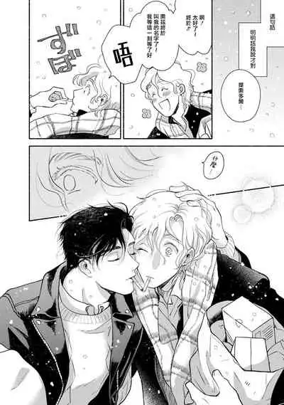 [Azuma Kaya] Rumspringa no Joukei | 徘徊期少年 Ch. 1-3 [Chinese] [冒险者公会]