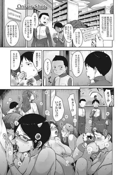 [Sugi G] Sukebe Dressing [Digital]